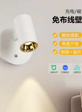 免安装充电壁灯免打孔卧室床头阅读灯免布线客厅照画射灯遥控智能