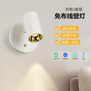 免安装充电壁灯免打孔卧室床头阅读灯免布线客厅照画射灯遥控智能