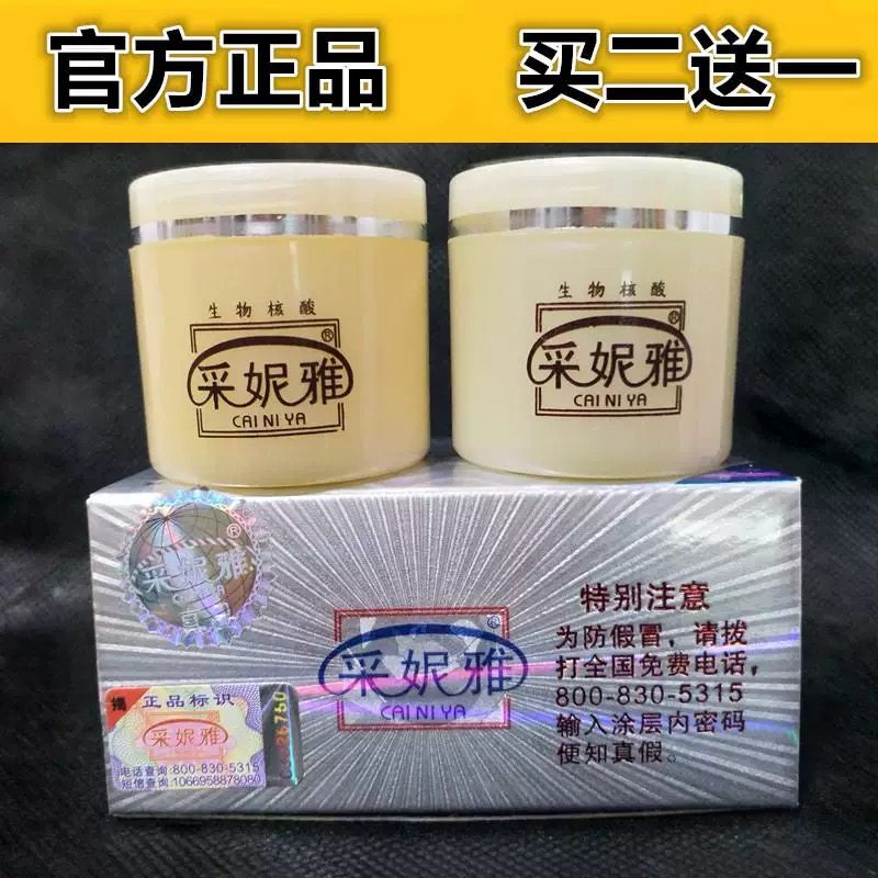 采妮雅正品特效强力套装二合一日面部护理套装