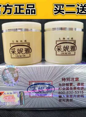 采妮雅正品特效强力套装二合一日晚霜ab霜保湿补水洁面乳护肤品