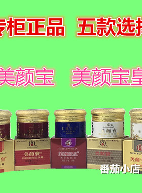 美颜宝遮瑕珍珠膏官方正品