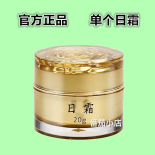 正品Dr.h植物精华美颜霜日霜素颜霜 补水保湿改善暗沉护肤品面霜