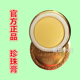 香港九芝堂嫩肤养颜珍珠膏素颜 遮瑕隔离修饰肤色珍珠霜