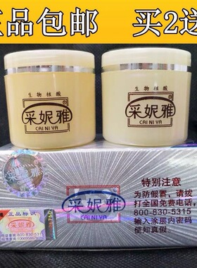 正品采妮雅强力特效AB套装日晚霜面部去黄祛黑护肤品二件套