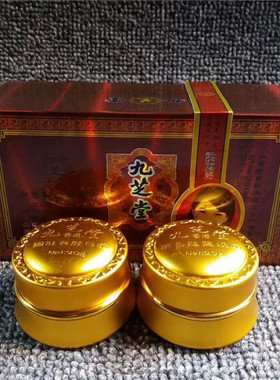 香港九zhi堂二合一套装霜 嫩肤养颜 改善暗沉保湿日霜晚霜二件套