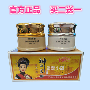 卡丽丹神农草药12天益肤二件套装合一白里透红早日晚霜回复照片