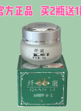 正品老牌子面霜18g 白色日霜黄色晚霜改善暗沉补水保湿护肤品