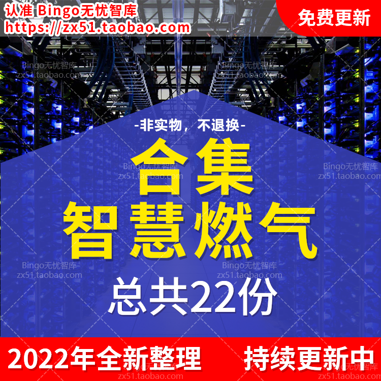 NB-IOT智能燃气表解决方案智慧燃气信息化管道泄漏监测系统方案