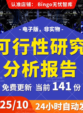 新型智慧城市大数据中心医疗综治网格项目可行性研究报告模板实例