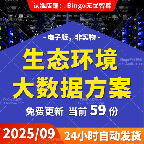 AI智慧环保生态环境大数据GIS遥感平台环境监测生态空间监管执法