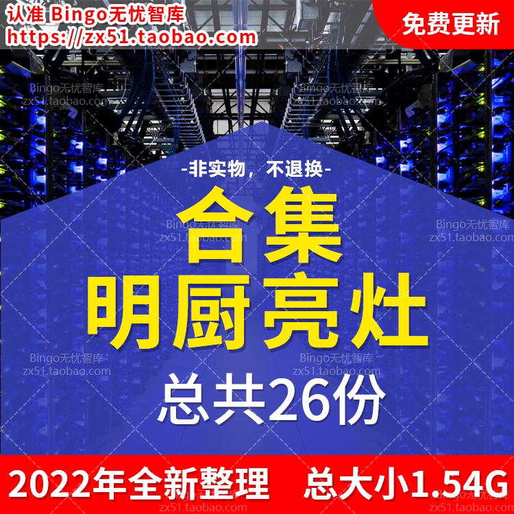 5g明厨亮灶阳光厨房可视化明厨亮灶视频联网食品安全监管系统建设
