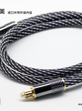 发烧音频光纤线，标准TosLink光纤线，高端进口光导纤维内芯