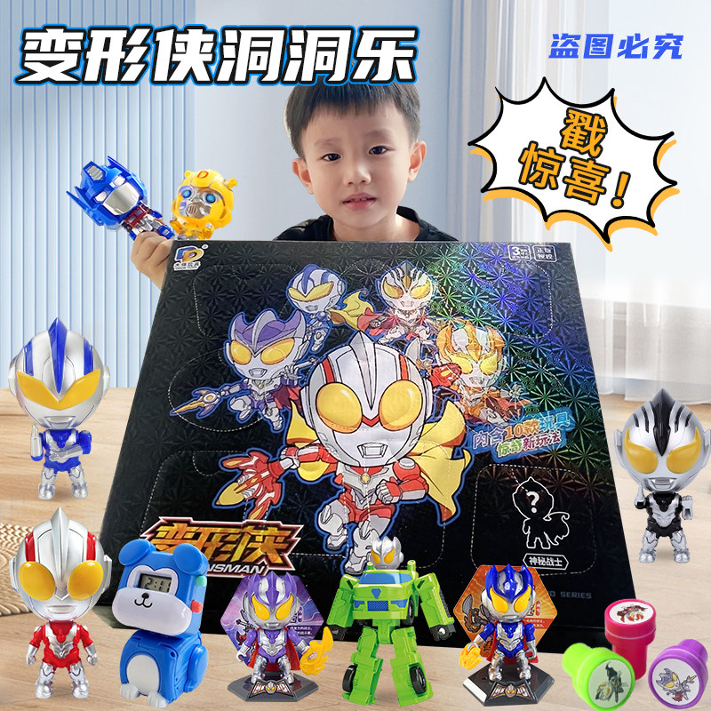 抖音大号洞洞乐儿童盲盒惊喜戳戳乐变形超人公仔玩具车子新年礼物