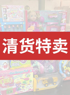 高端玩具库存清仓超市工厂尾货电商库存全新玩具特价处理公司采购