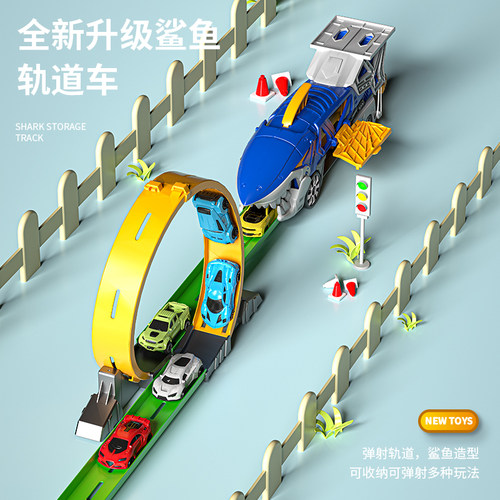 儿童弹射轨道车闯关大冒险玩具男孩机械鲨鱼弹射车男宝宝3到6岁