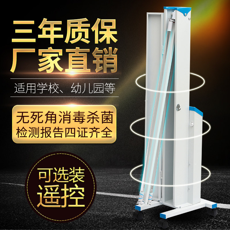 医用杀菌灯紫外线臭氧消毒车飞扬