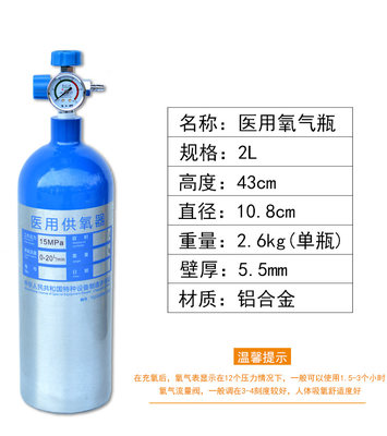 铝合金氧气瓶家用便携式2L4L升铝氧气罐制氧户外小型手提箱供氧器