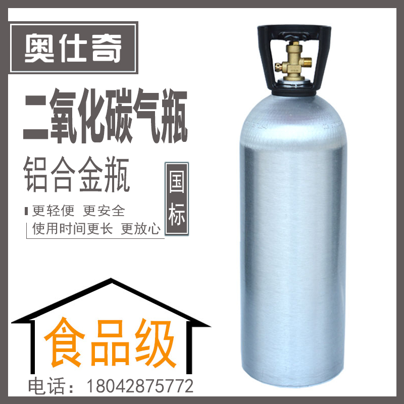 二氧化碳气瓶12l钢瓶10可乐co2