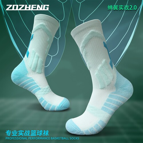 蝉翼2.0毛巾底防滑缓震篮球袜