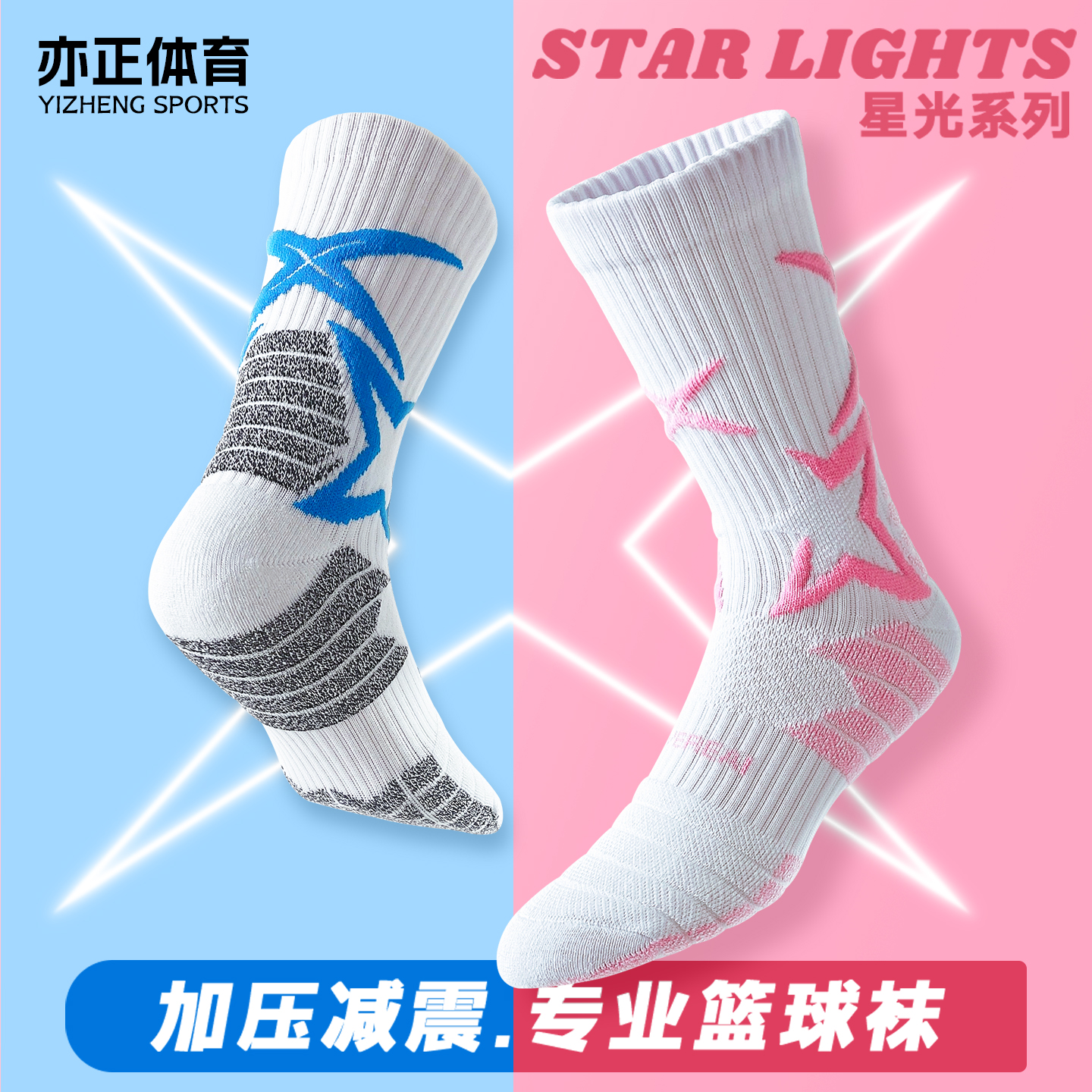 篮球袜专业实战毛巾底长筒防滑透气男款高帮训练精英袜运动袜子女