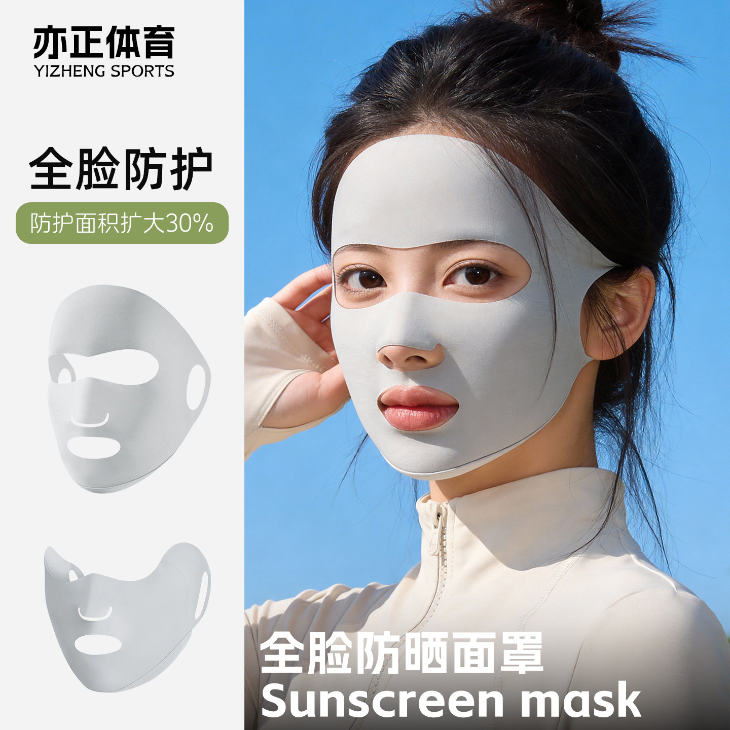 防晒面罩全脸女士骑行跑步户外运动防紫外线冰丝透气面部遮阳口罩
