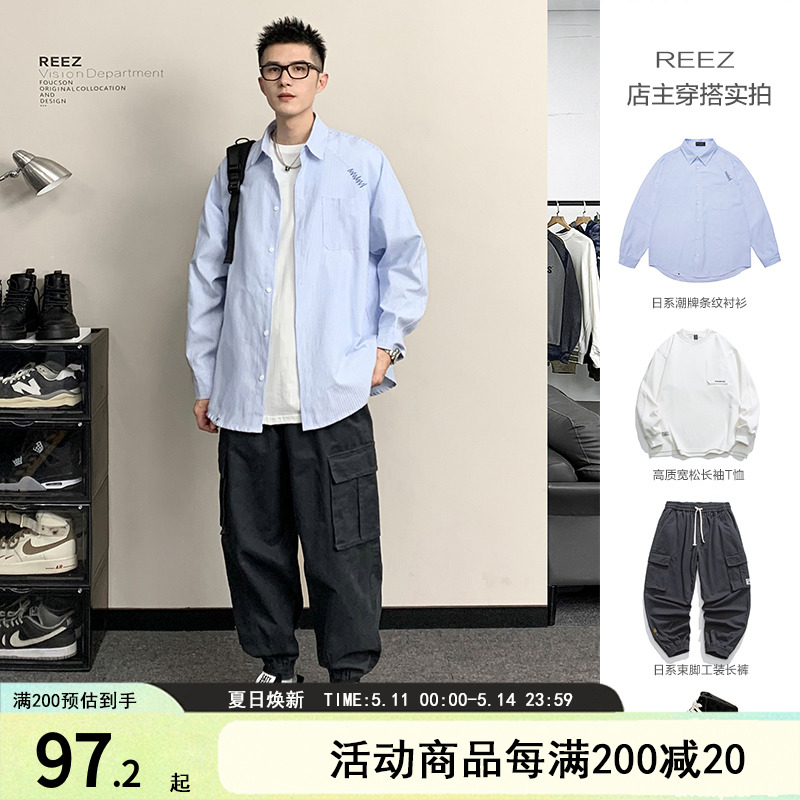 REEZ【店主穿搭】日系条纹长袖衬衫男春秋宽松高品质潮牌衬衣外套