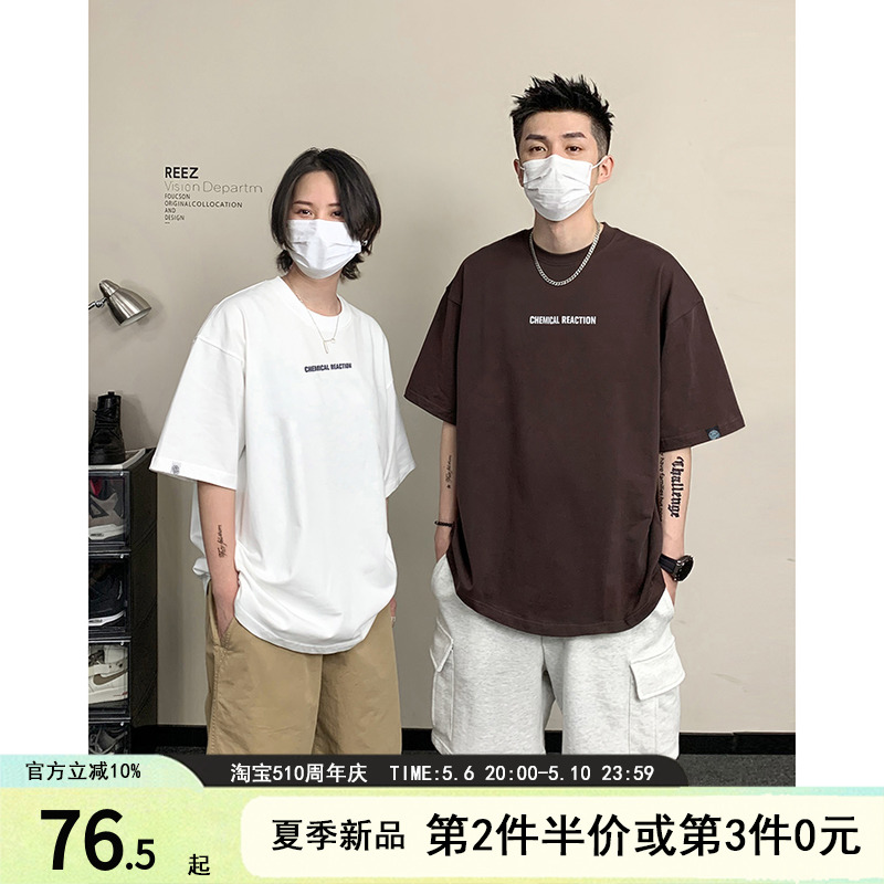 REEZ店主穿搭320g双纱短袖T恤男