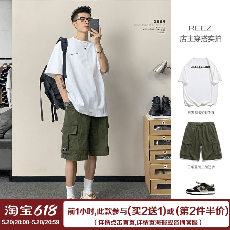 REEZ【店主穿搭】日系高品质短袖T恤男夏季宽松圆领半袖打底衫潮