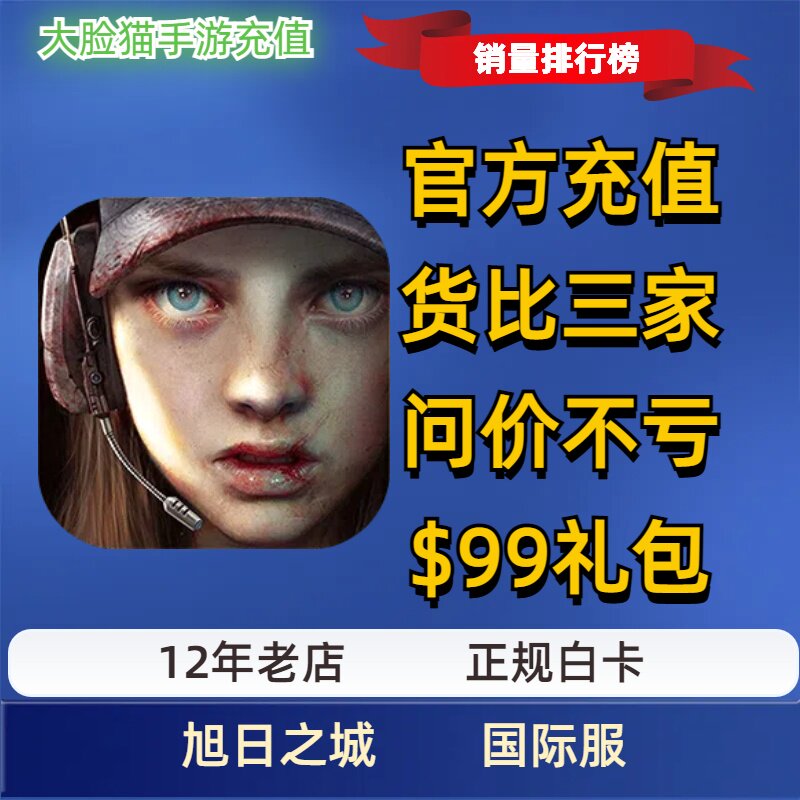 Age of Origins 旭日之城国际服代充 Z纪元手游99