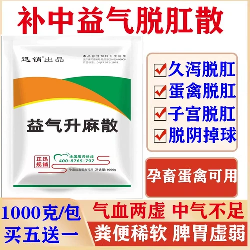 Buzhong Yiqi Engle Sanda Beasts с цыплятами, утками, гусями, длинной диареей, анальной свининой, овцами, овцами, овцами, овцами, коровами,