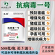 迅销抗病毒一号粉牛羊猪用药一号圆环非瘟母猪保健抗病毒粉兽用