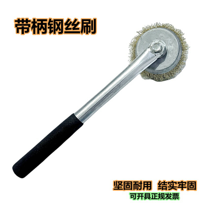 带柄钢丝刷长柄圆形钢丝轮