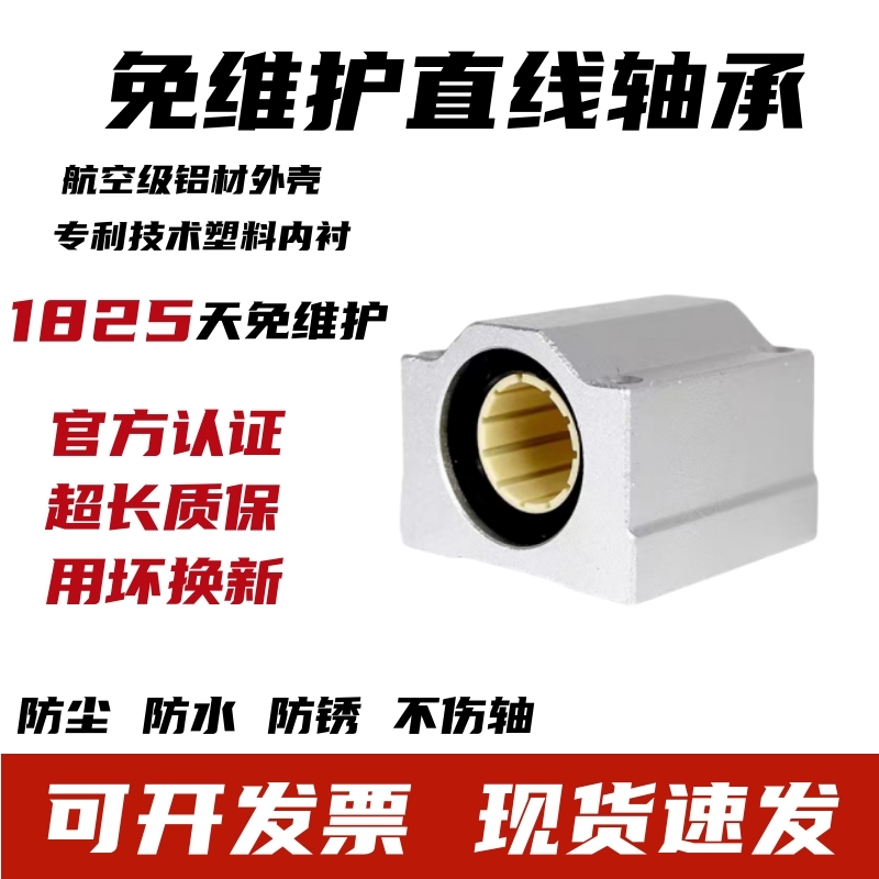 石墨铜套箱式直线轴承座衬套SCS10 12 16 20 25 30 35 40UU免维护 五金/工具 滑动轴承 原图主图