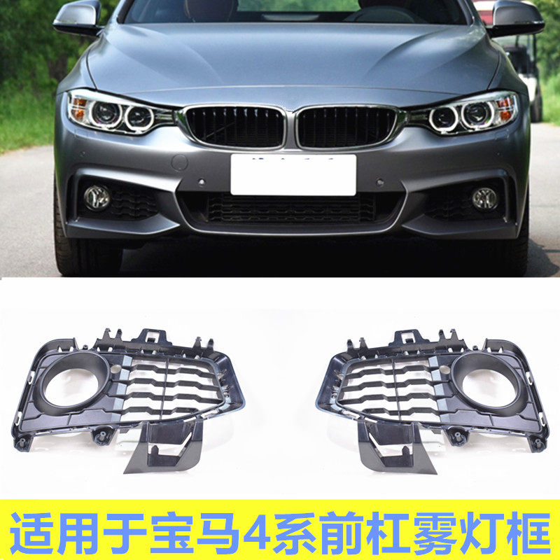 420i428i435i雾灯框F32F33装饰条