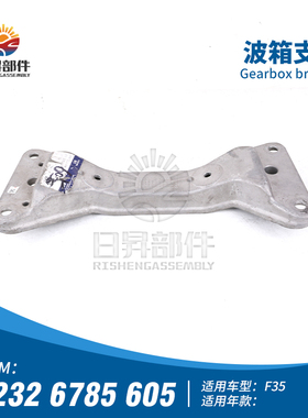 适用宝马3系F35 320I318I330I316I335I波箱支架机脚胶变速箱横梁