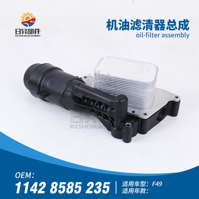 2系X1F49机油滤芯盖机油散热器