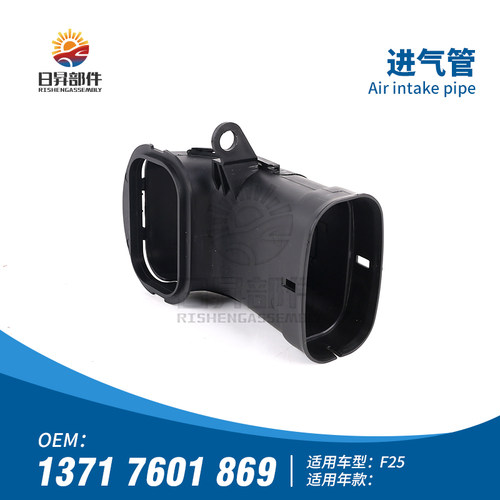 X3X4F25F26X6E71X5空滤进气管