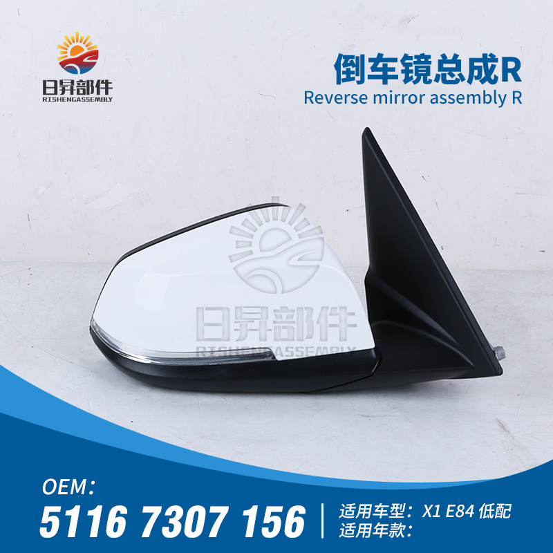 X1F49倒车镜总成X1倒车镜片