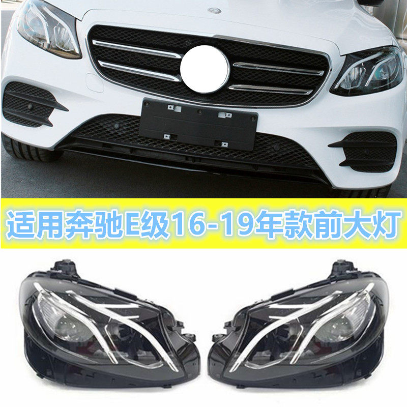 3E260E350E300E200前大灯半总成