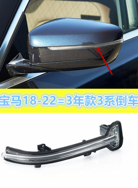 适用宝马3系G28 325LI320i330LIM版倒车镜灯反光镜LED转向灯镜灯