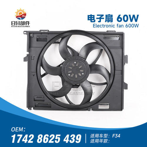 440I420i428i430i435i水箱电子扇