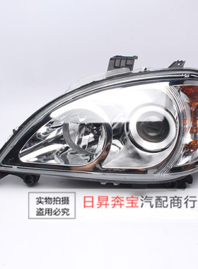 适配奔驰ML级 W163 ML270ML300ML320ML350ML500 前大灯 前照明灯