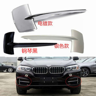 适配宝马X5前保险杠出风口装 18格栅电镀铬饰条 饰亮条F15雾灯罩14