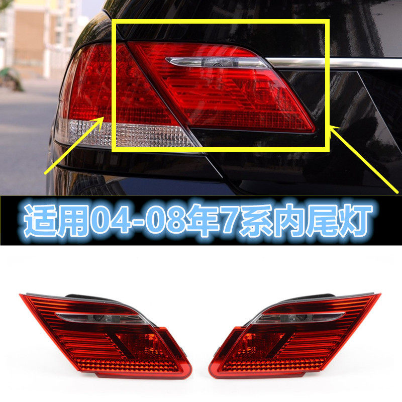 730740750760内尾灯总成