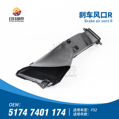 116i118i120i125i140i刹车通风管