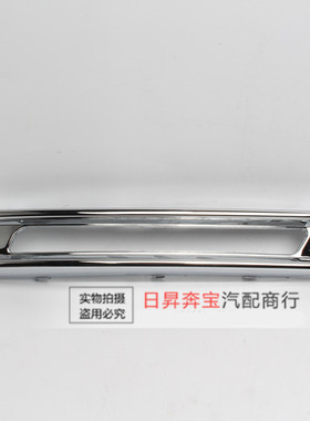 适配奔驰GLKW204 GLK200 260 300 350前保险杠日行灯灯框雾灯电镀