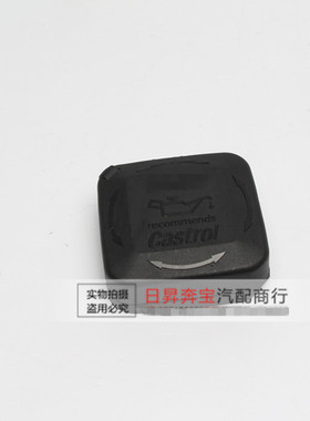 适配宝马 3系 F35 F30 316I318I 320I 325I 330I机油盖 机油加注