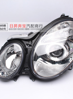 适配奔驰E级 W211 E240 E300 E200 E280 E320 E260前大灯氙气大灯