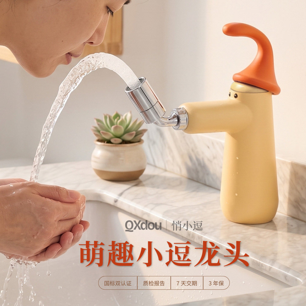 360°可调洗脸漱口不溅水