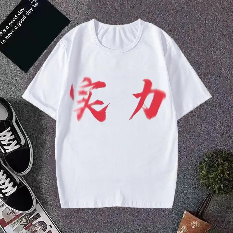 恶搞忘本权威短袖男女t恤打压背刺搞怪文字印花青少年学生半袖t夏